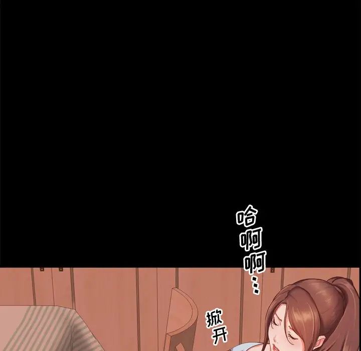 一次成癮第15話