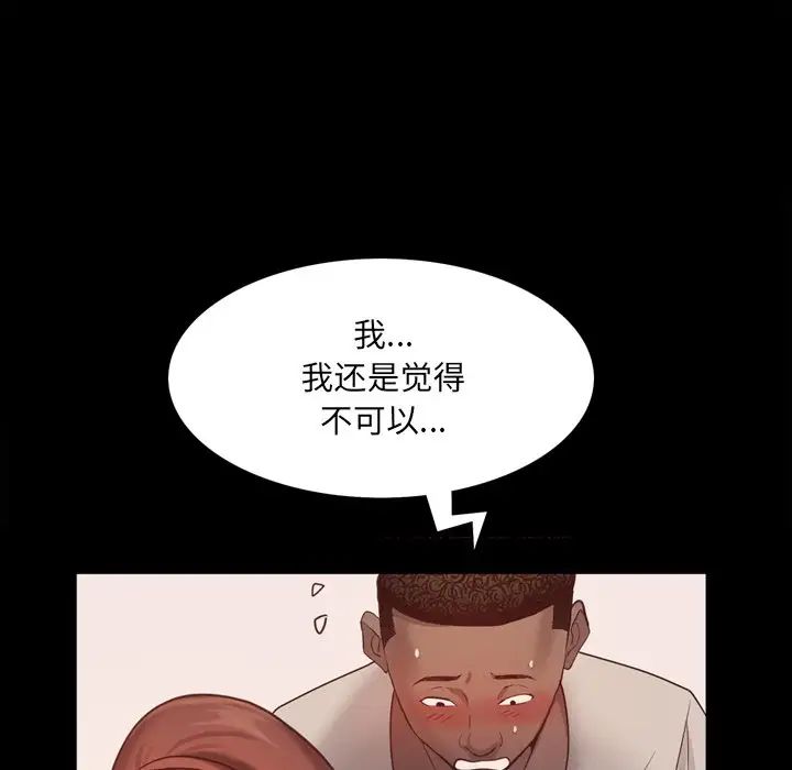 一次成癮第16話