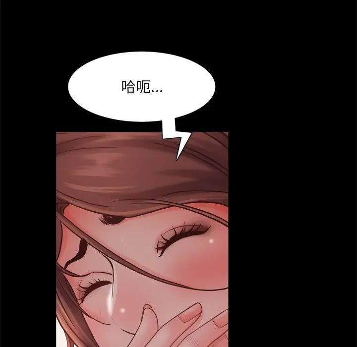 一次成癮第17話