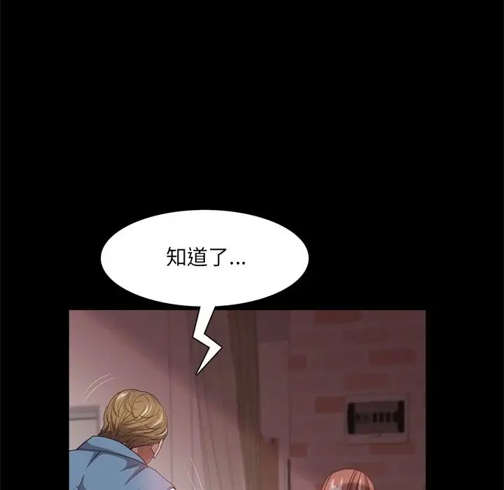 一次成癮第17話