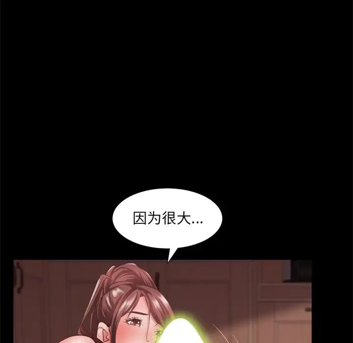 一次成癮第18話