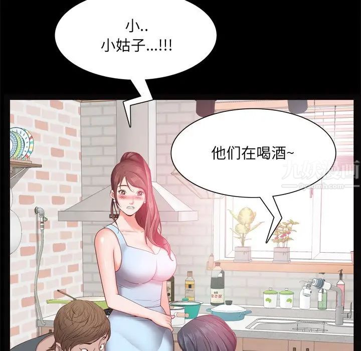 一次成癮第19話