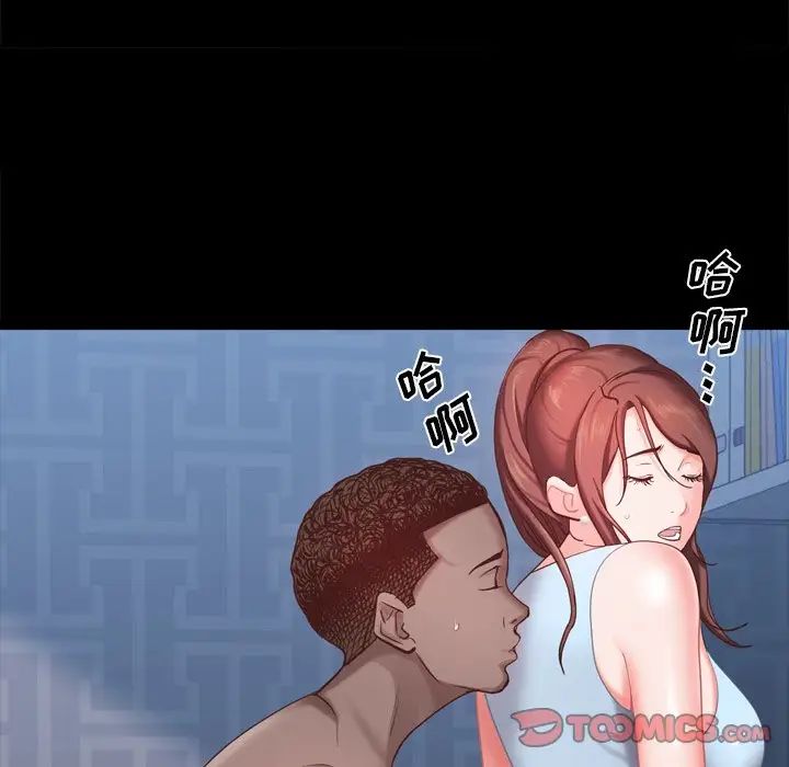 一次成癮第20話