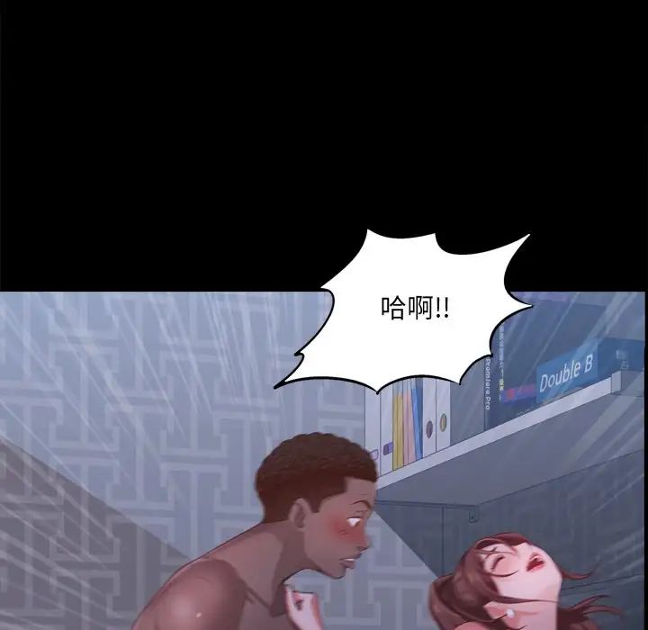 一次成癮第20話