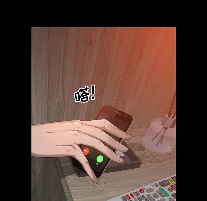 一次成癮第21話