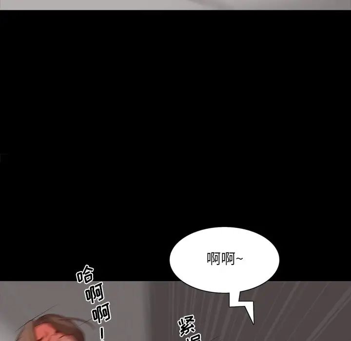 一次成癮第23話