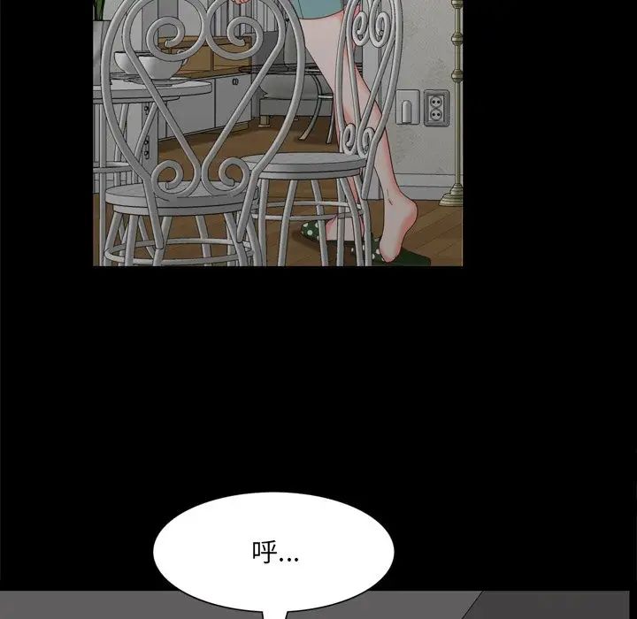 一次成癮第23話