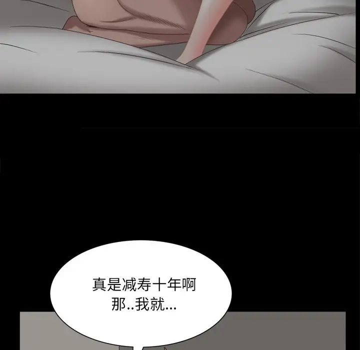 一次成癮第23話