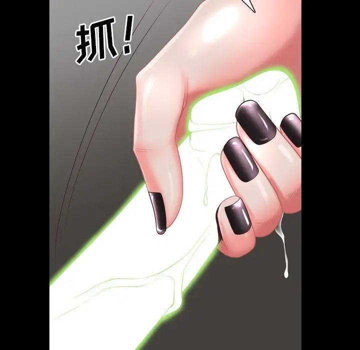 一次成癮第23話