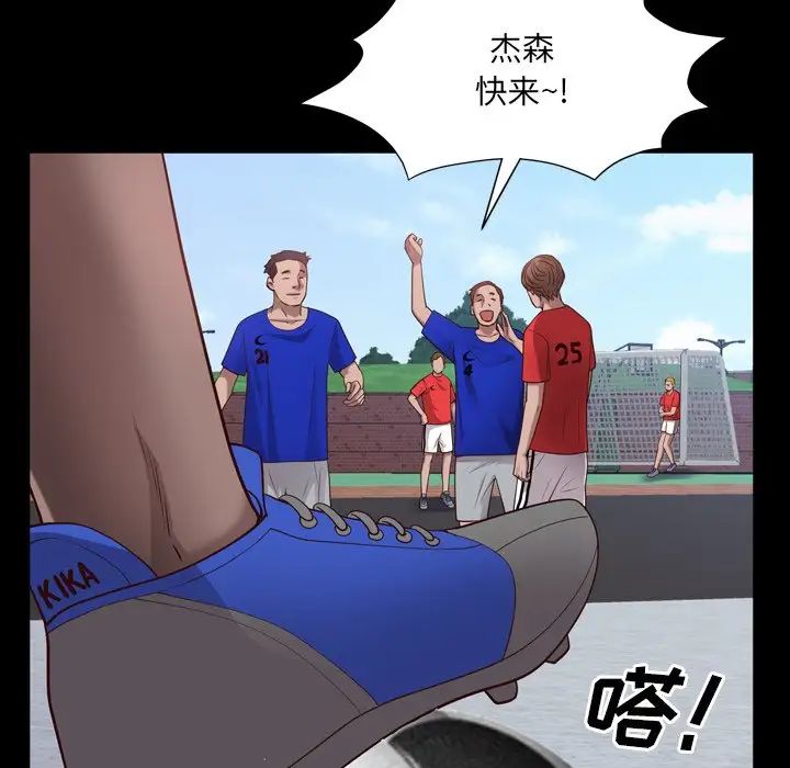 一次成癮第24話