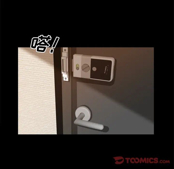 一次成癮第25話