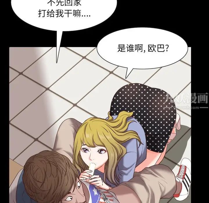 一次成癮第26話