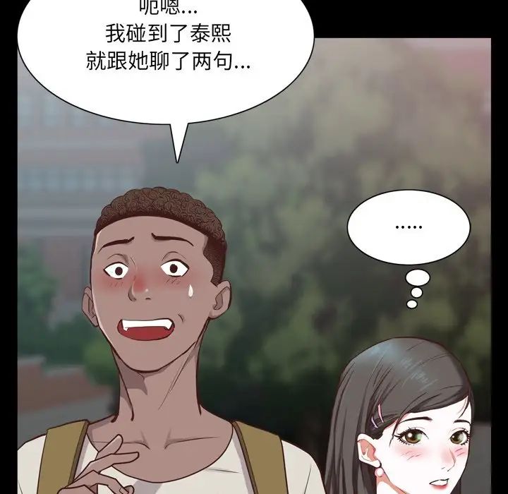 一次成瘾第28话