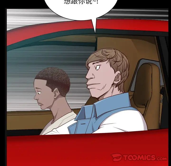 一次成癮第28話