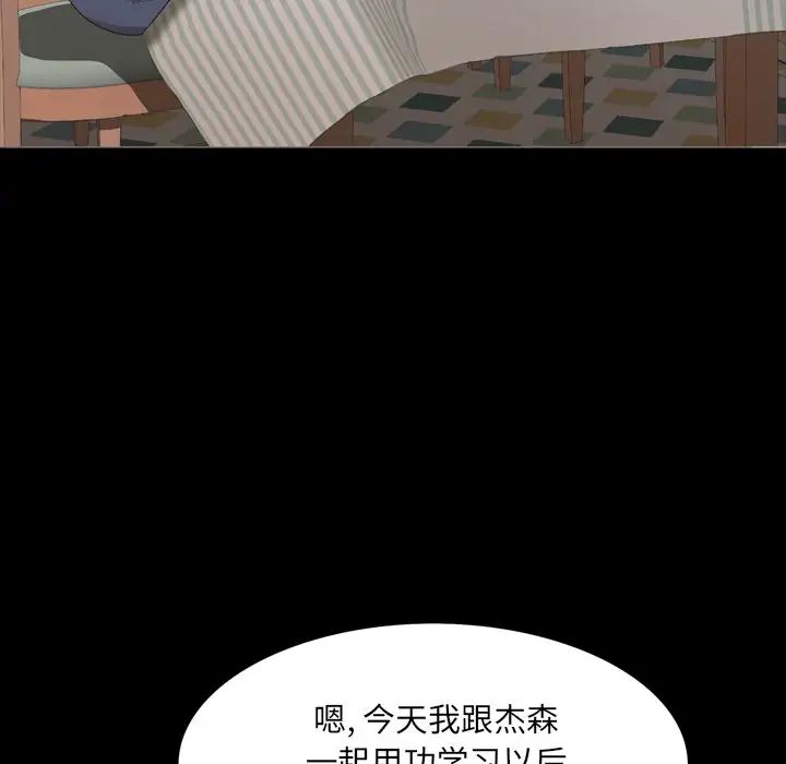 一次成癮第28話