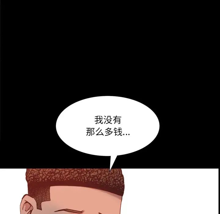 一次成瘾第28话