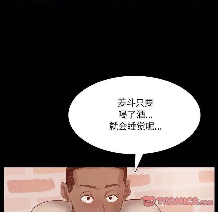 一次成瘾第28话