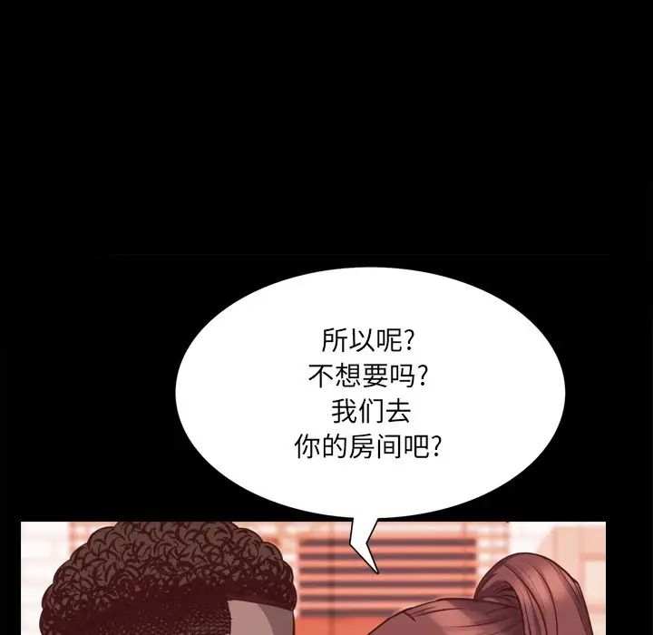 一次成癮第29話