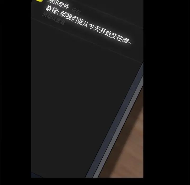 一次成癮第29話