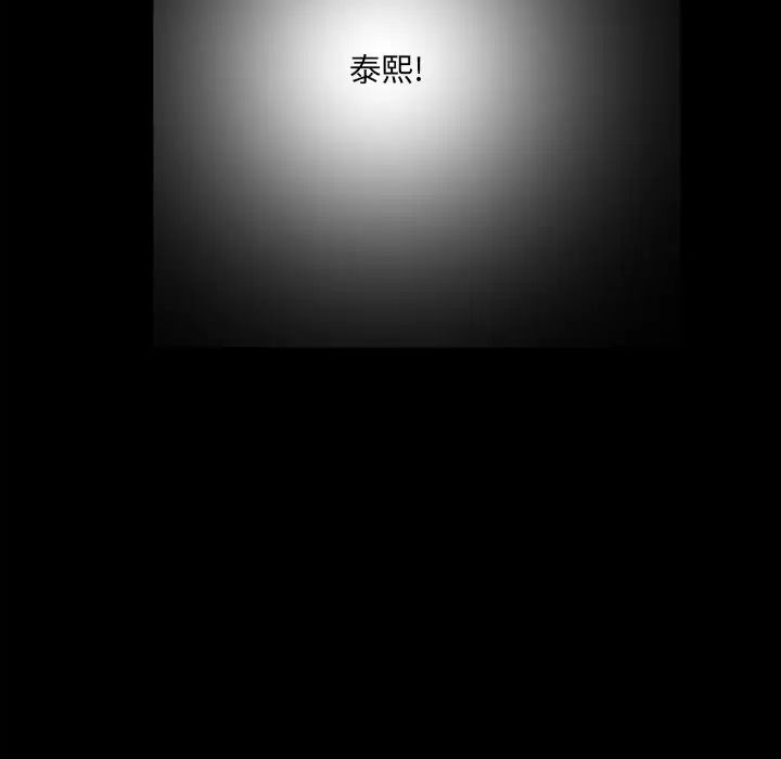 一次成癮第29話