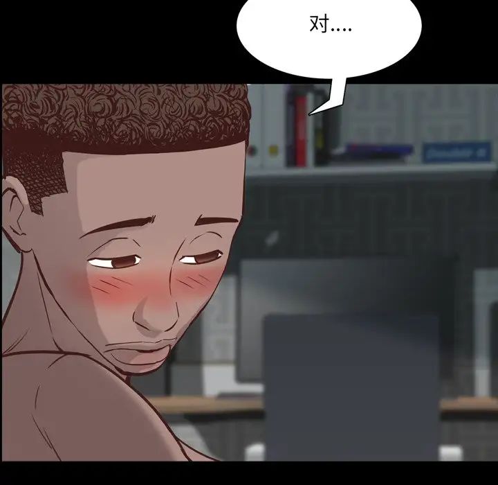 一次成癮第30話