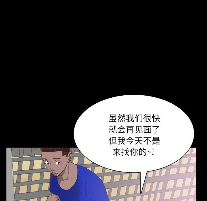 一次成癮第32話