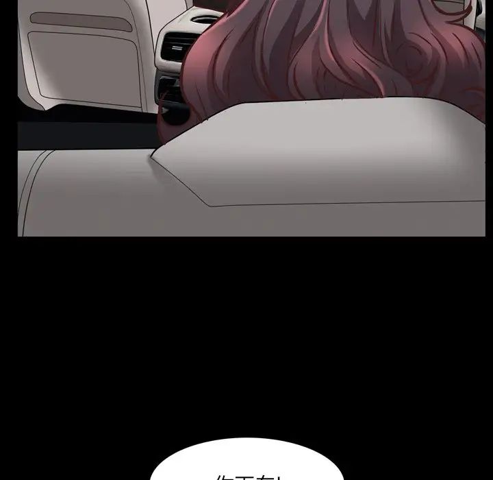 一次成癮第34話