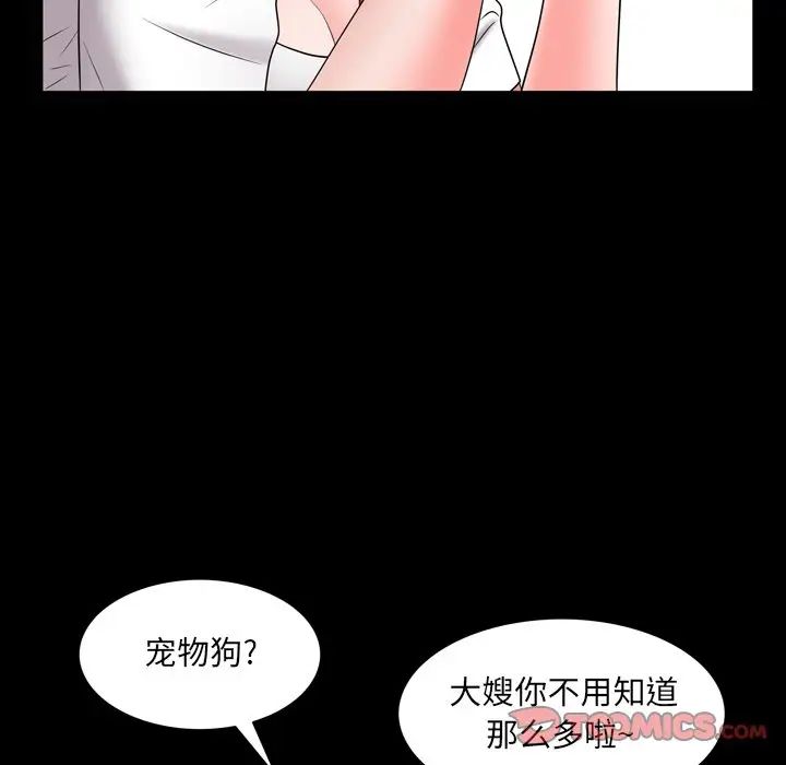 一次成癮第35話