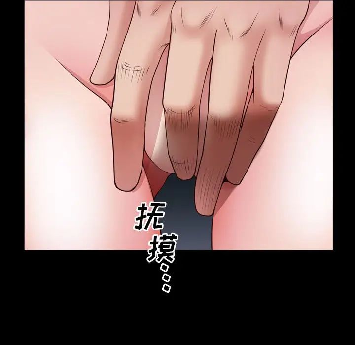 一次成癮第37話