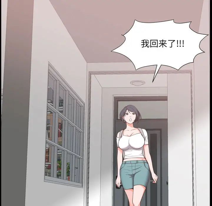 一次成癮第38話