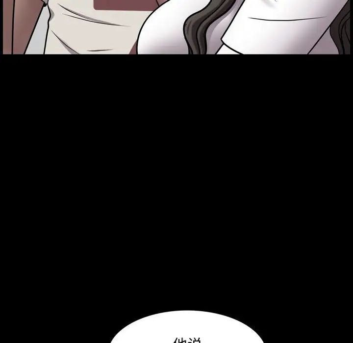 一次成癮第39話