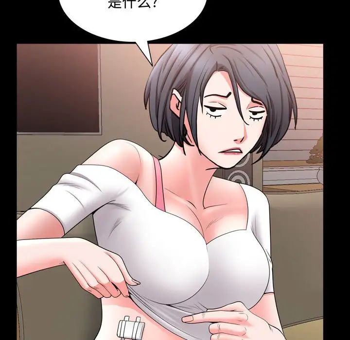 一次成瘾第39话