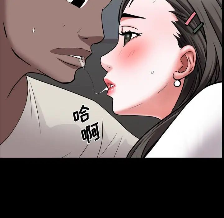 一次成癮第40話