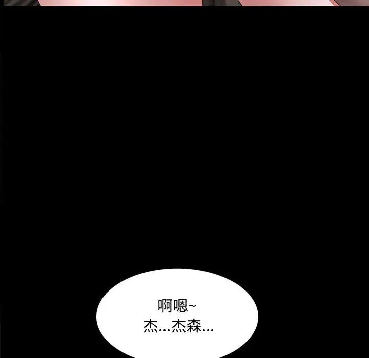 一次成癮第40話