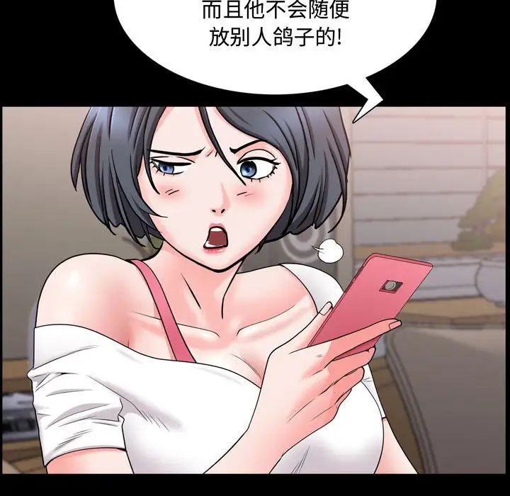 一次成癮第40話