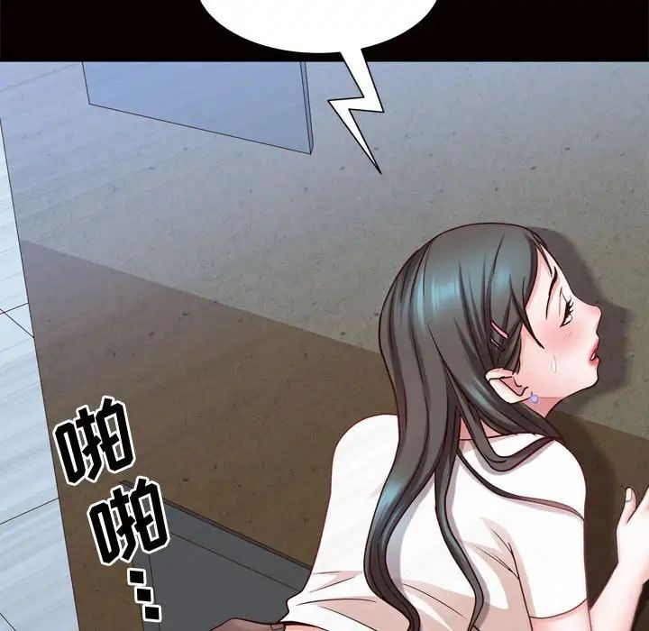 一次成癮第41話