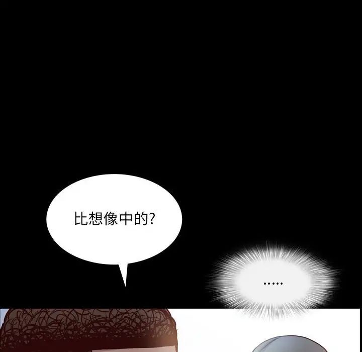 一次成癮第41話