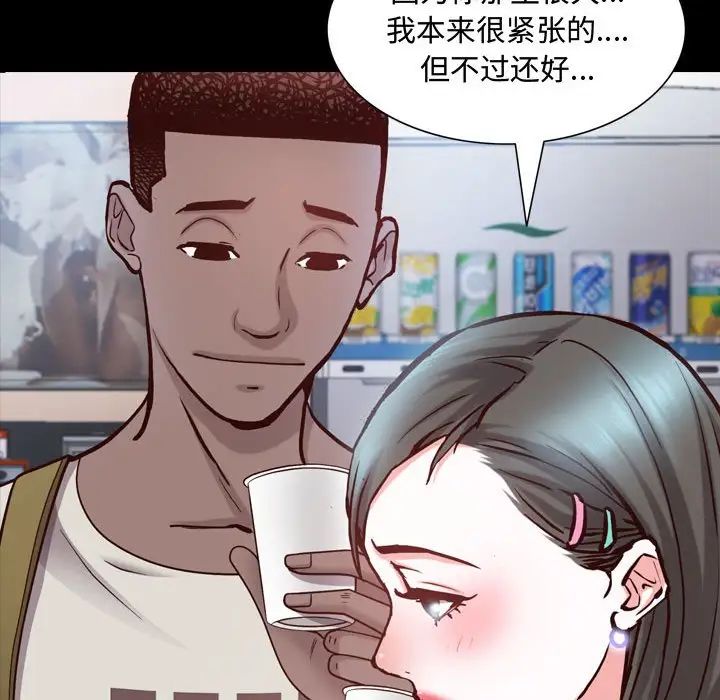 一次成瘾第41话