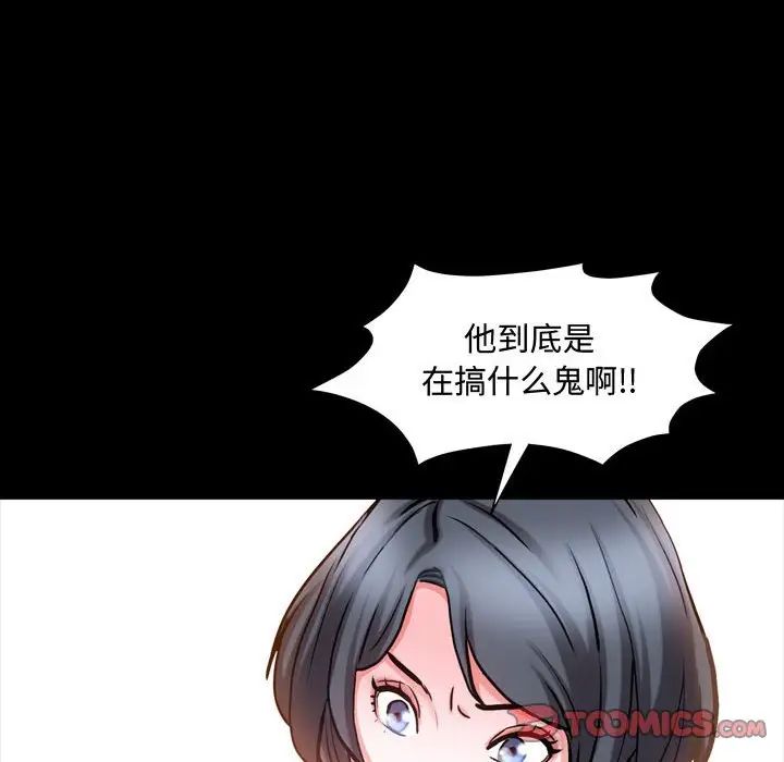 一次成瘾第41话