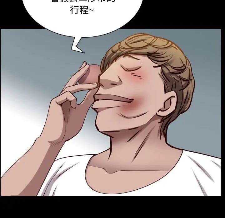 一次成瘾第41话