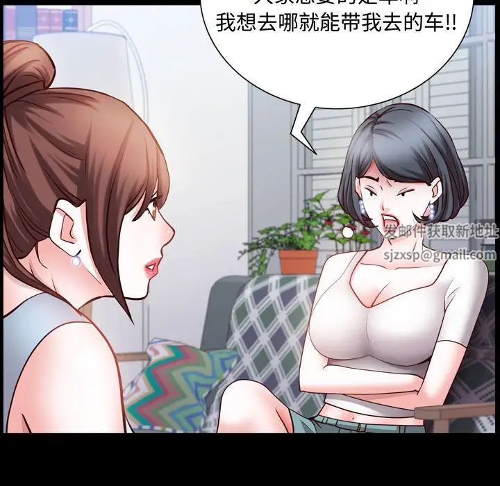 一次成瘾第41话