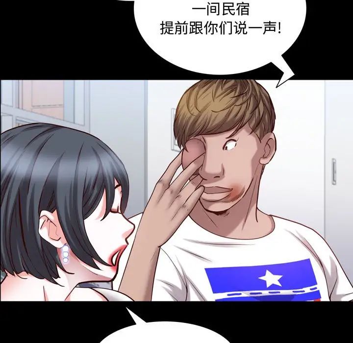 一次成癮第41話