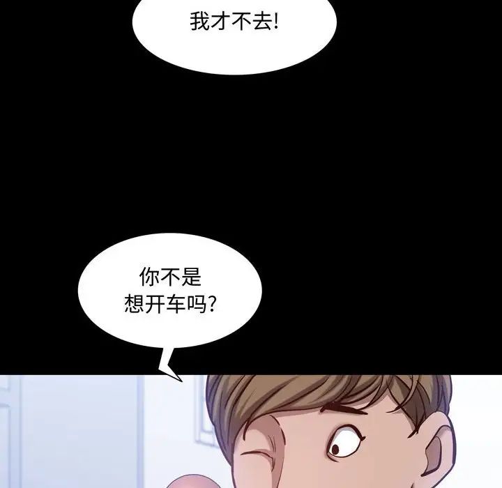 一次成瘾第41话