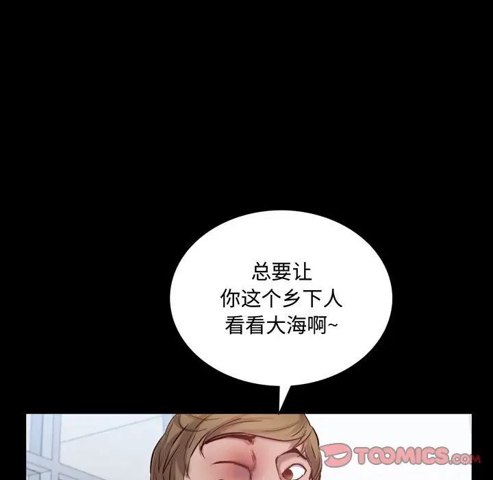 一次成瘾第41话