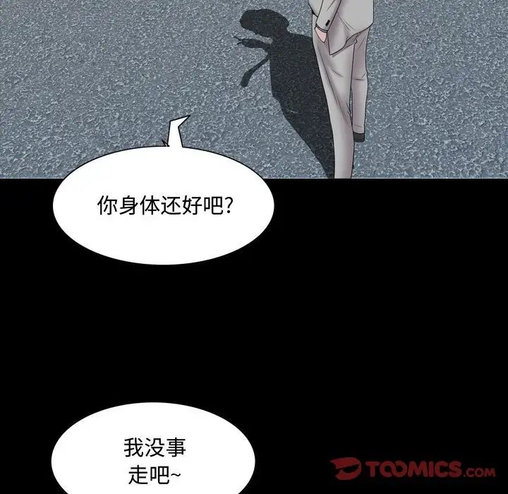 一次成癮第42話