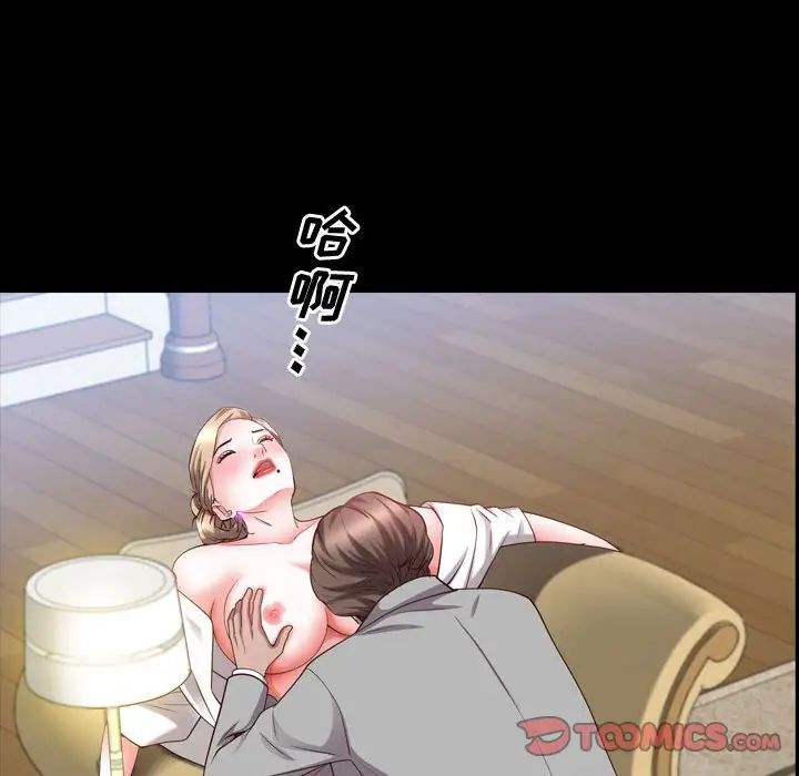 一次成癮第43話