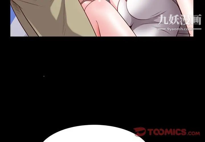 一次成癮第44話