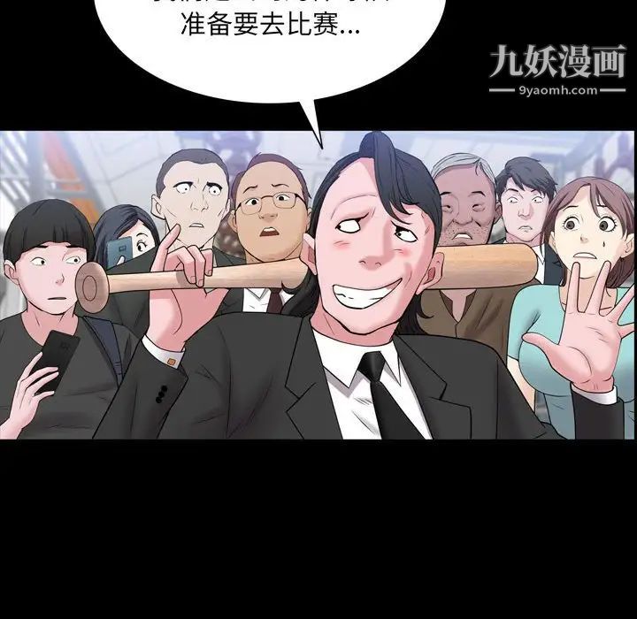 一次成瘾第44话