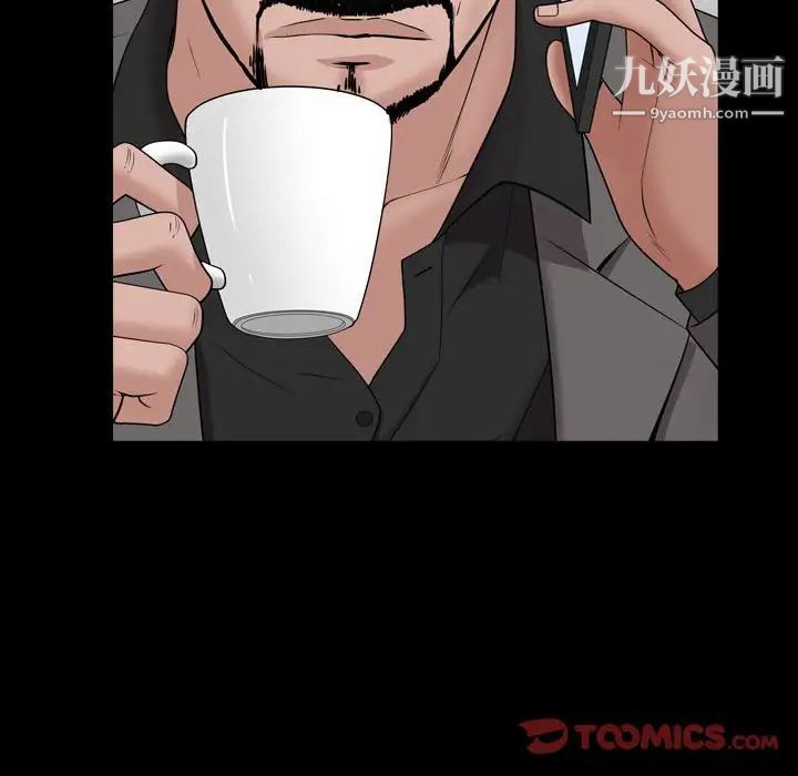 一次成癮第44話