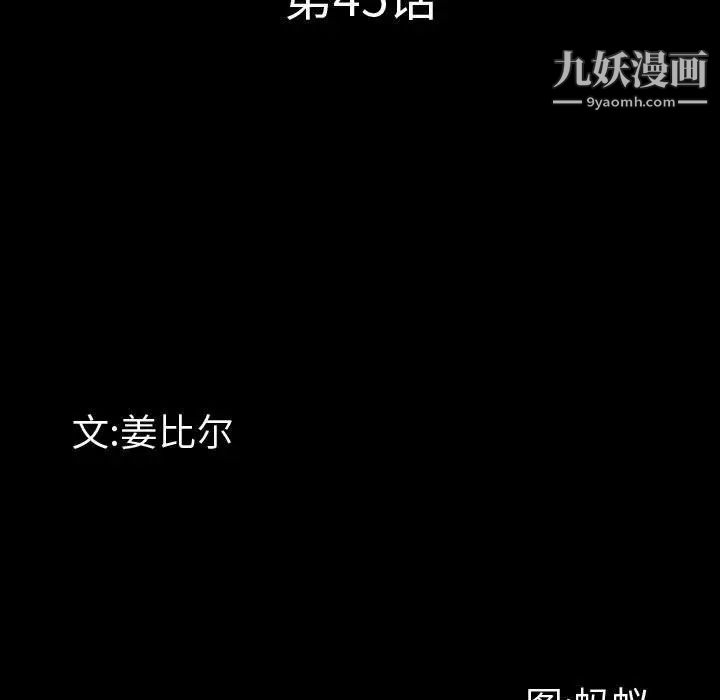 一次成癮第45話